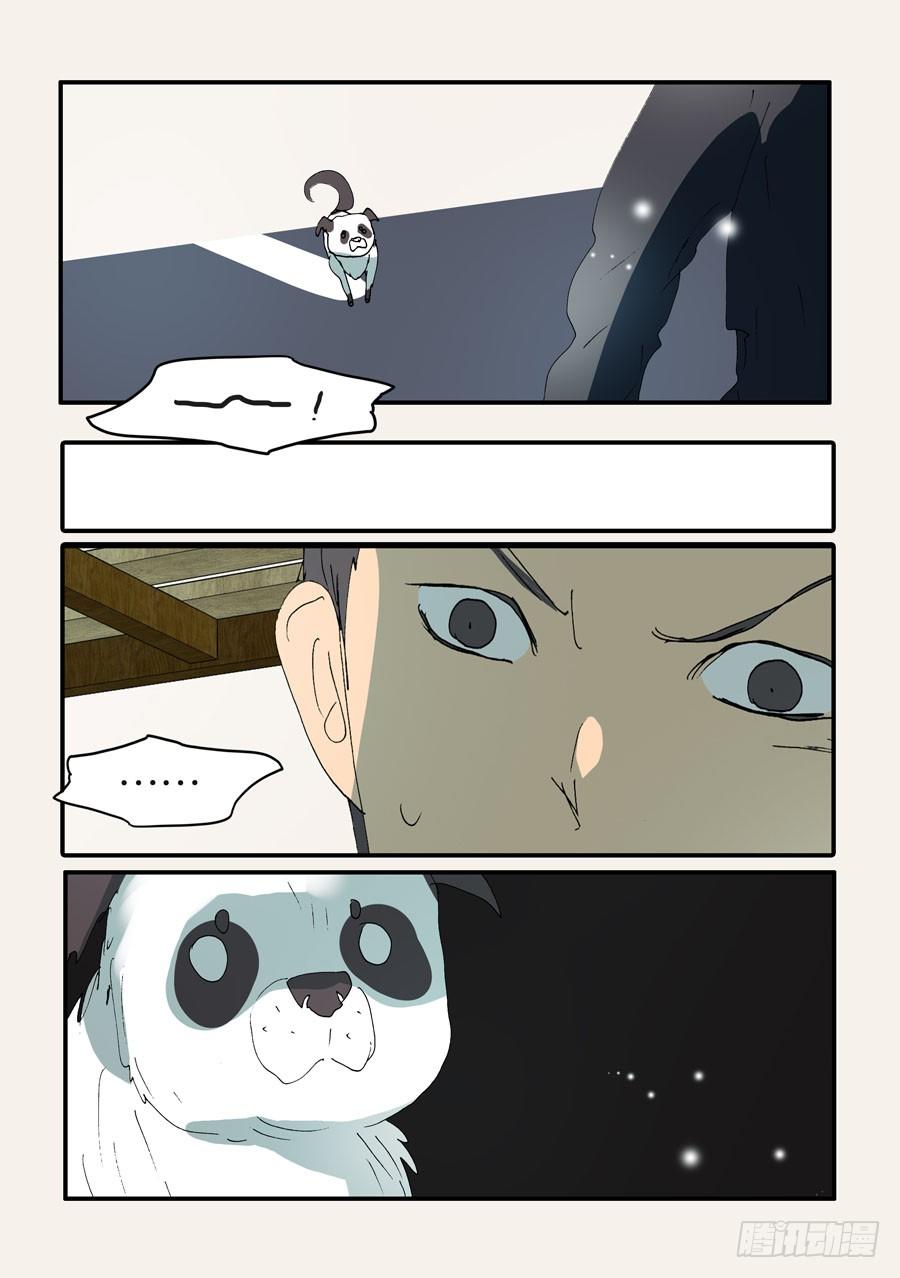 370蝶蛹-第370话