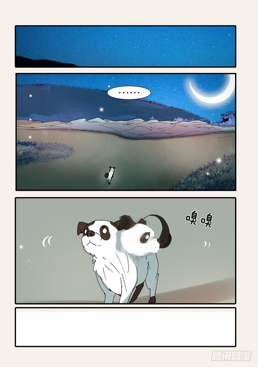 370蝶蛹-第370话