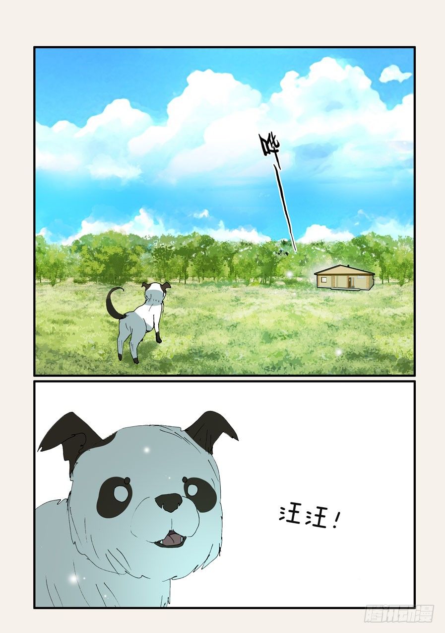 370蝶蛹-第370话