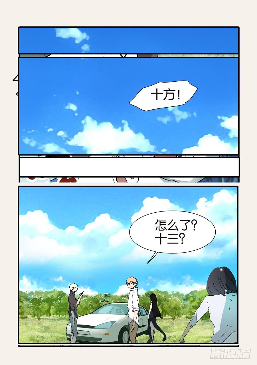 370蝶蛹-第370话