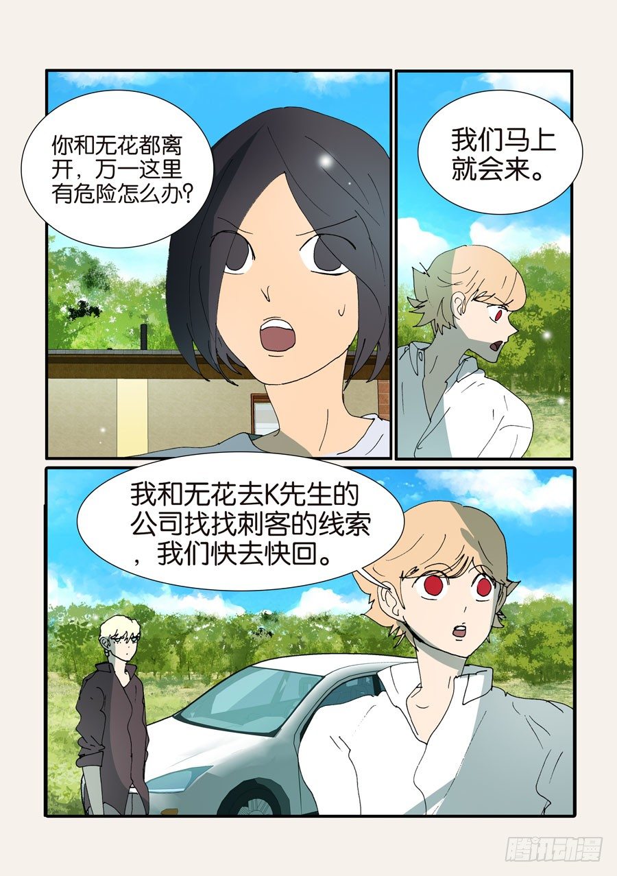 370蝶蛹-第370话