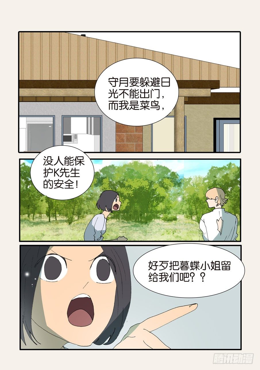 370蝶蛹-第370话