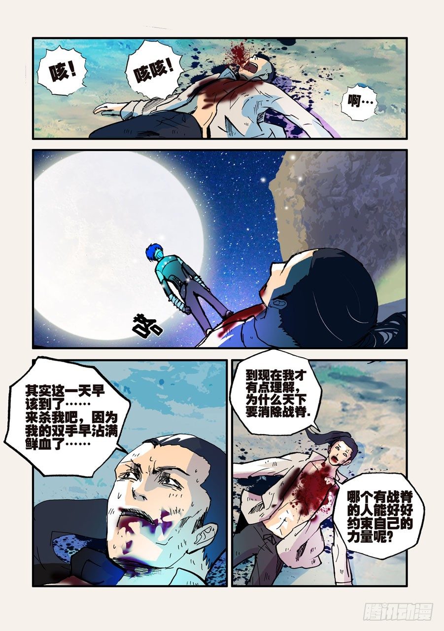 038任务-第38话