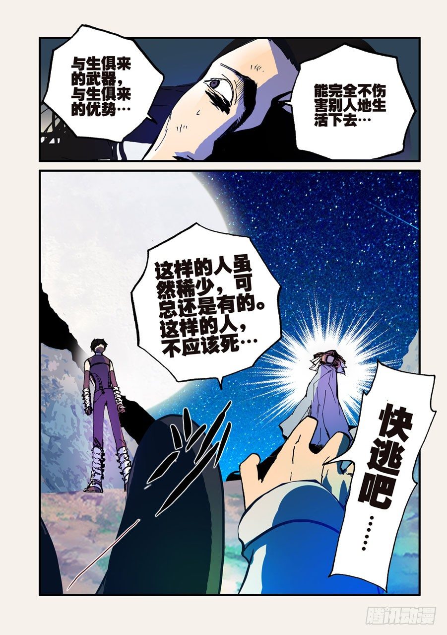 038任务-第38话