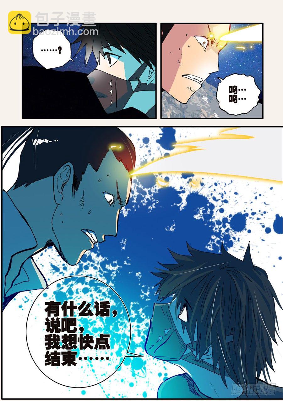 038任务-第38话