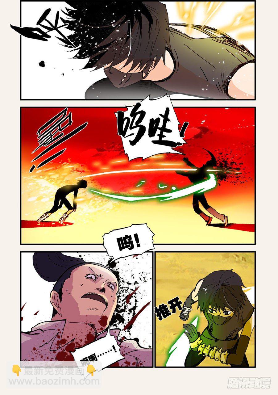 038任务-第38话