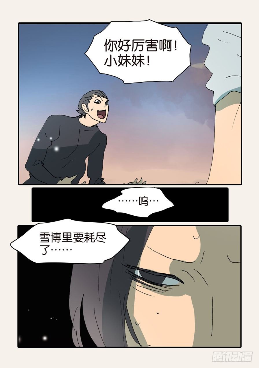 372断电-第372话
