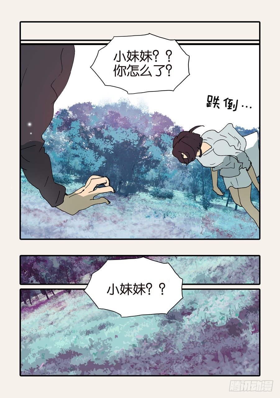 372断电-第372话