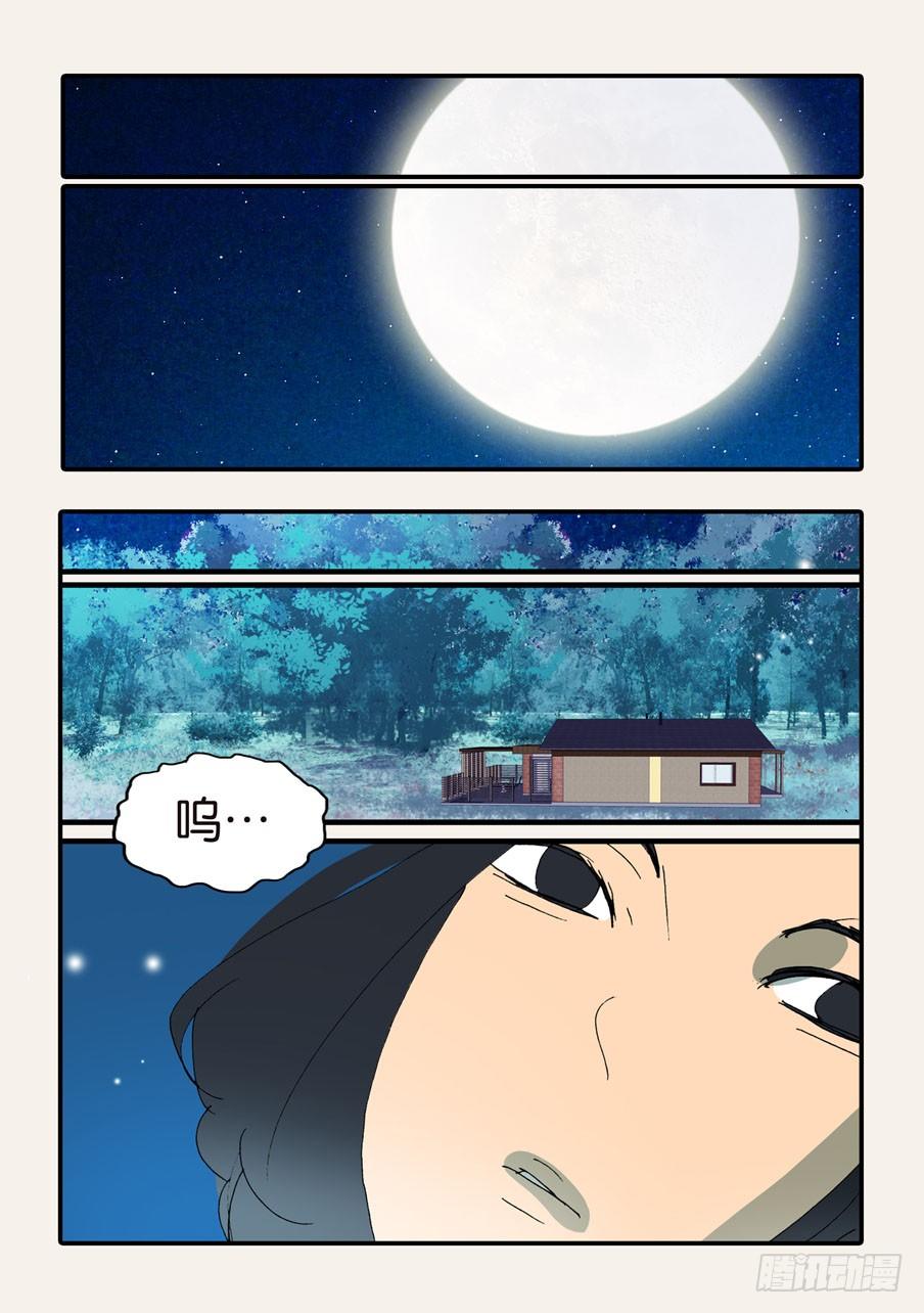 372断电-第372话
