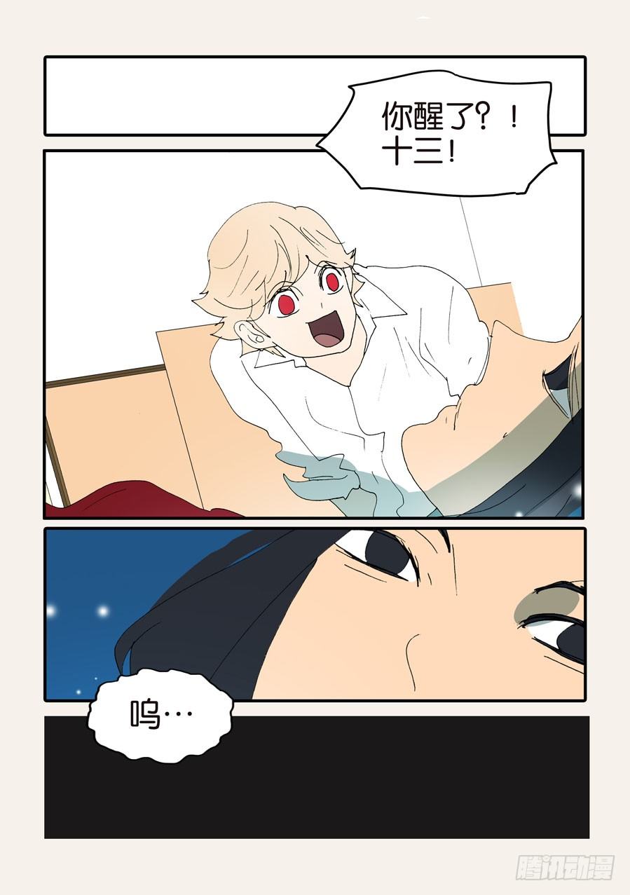 372断电-第372话