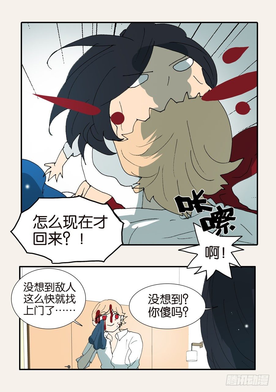 372断电-第372话