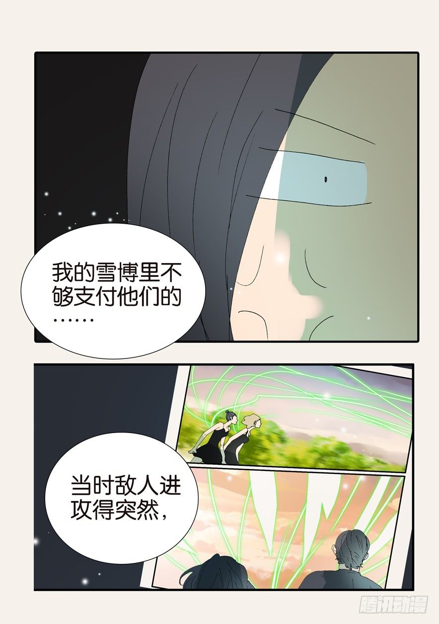 372断电-第372话