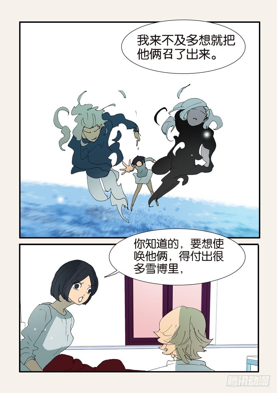 372断电-第372话