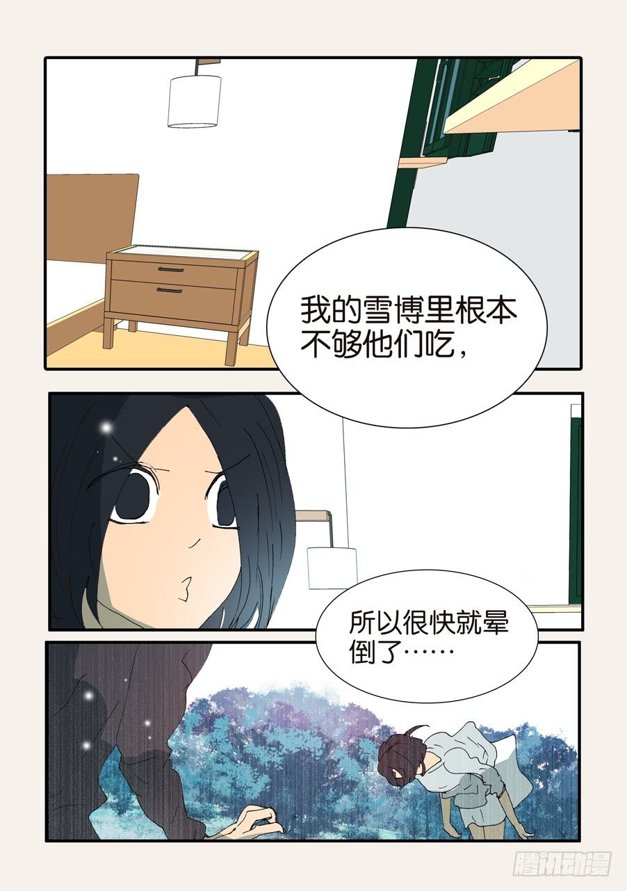 372断电-第372话