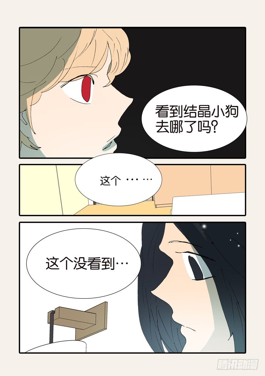 372断电-第372话