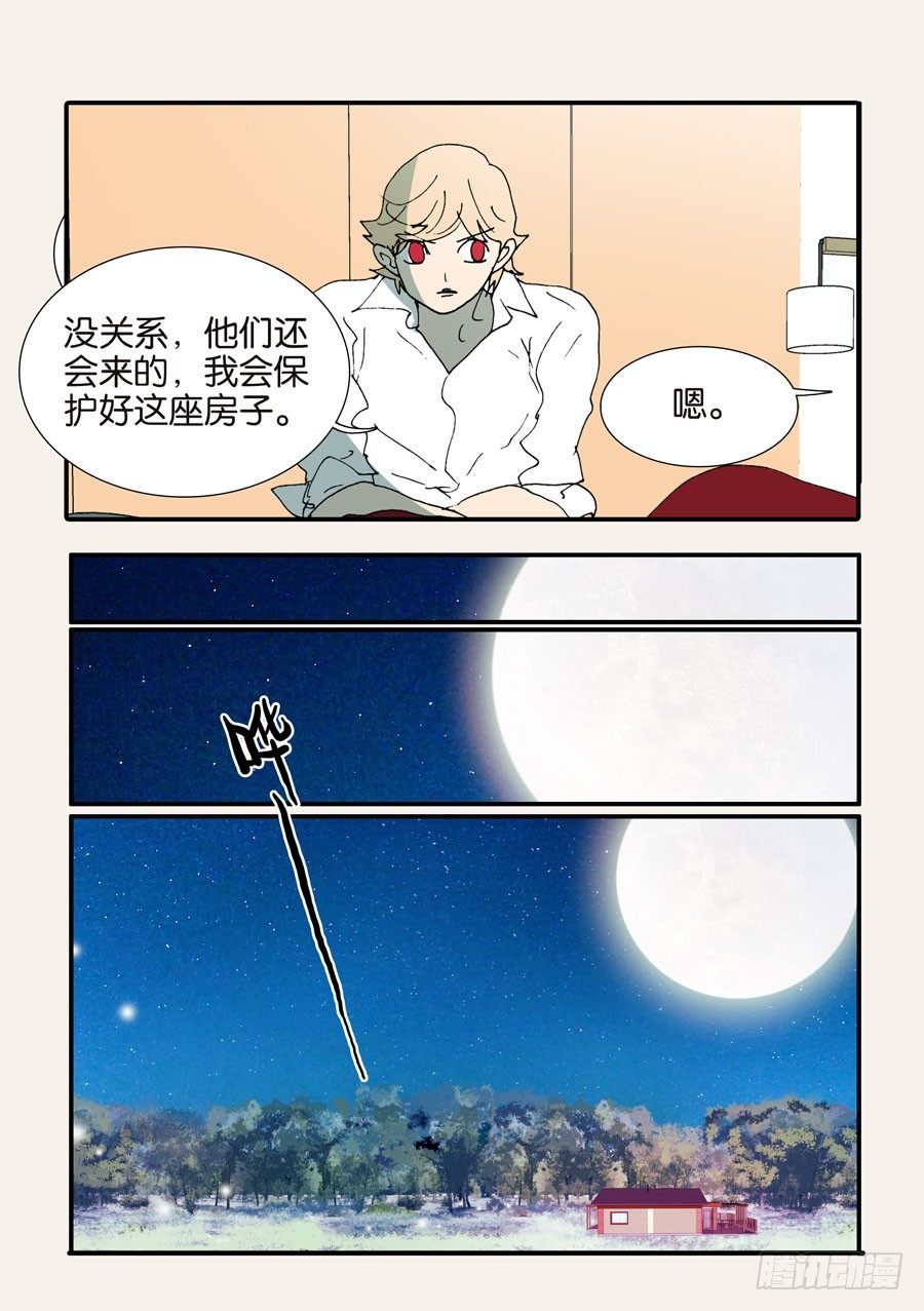 372断电-第372话