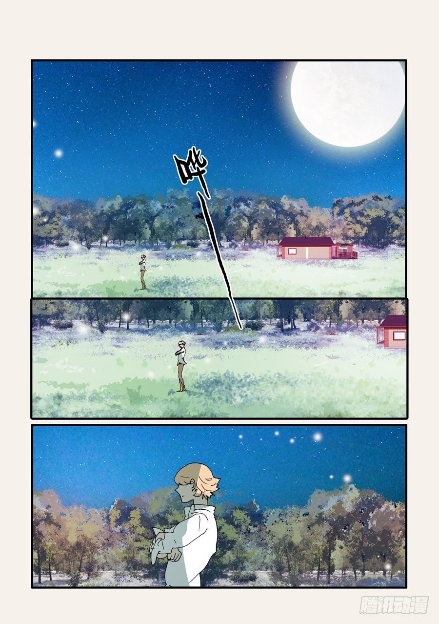 372断电-第372话