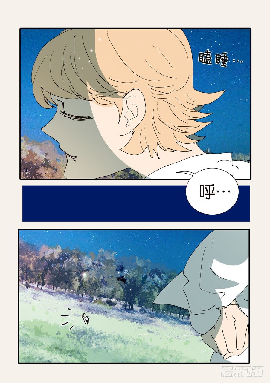 372断电-第372话