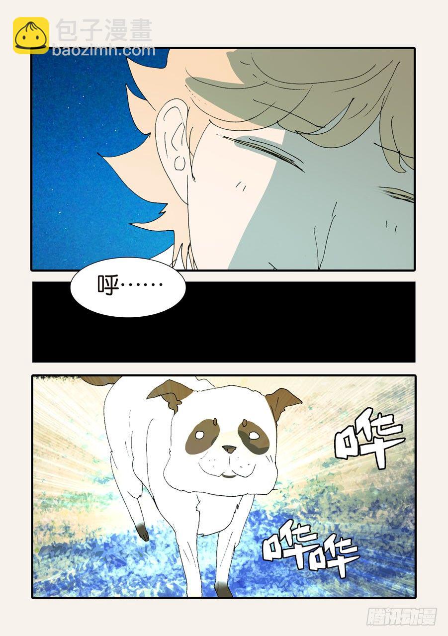 372断电-第372话
