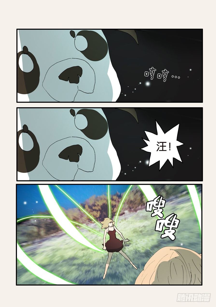 372断电-第372话