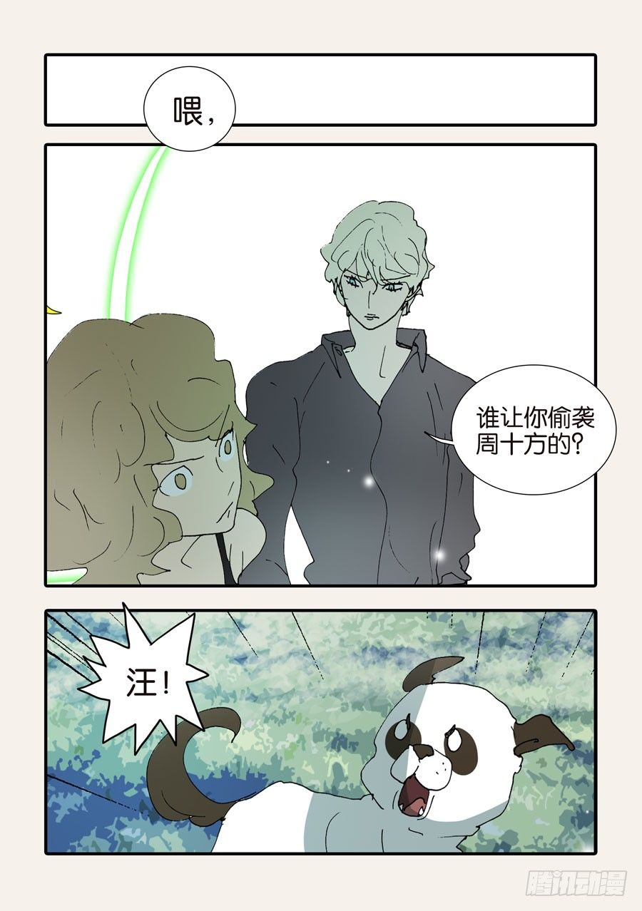 372断电-第372话