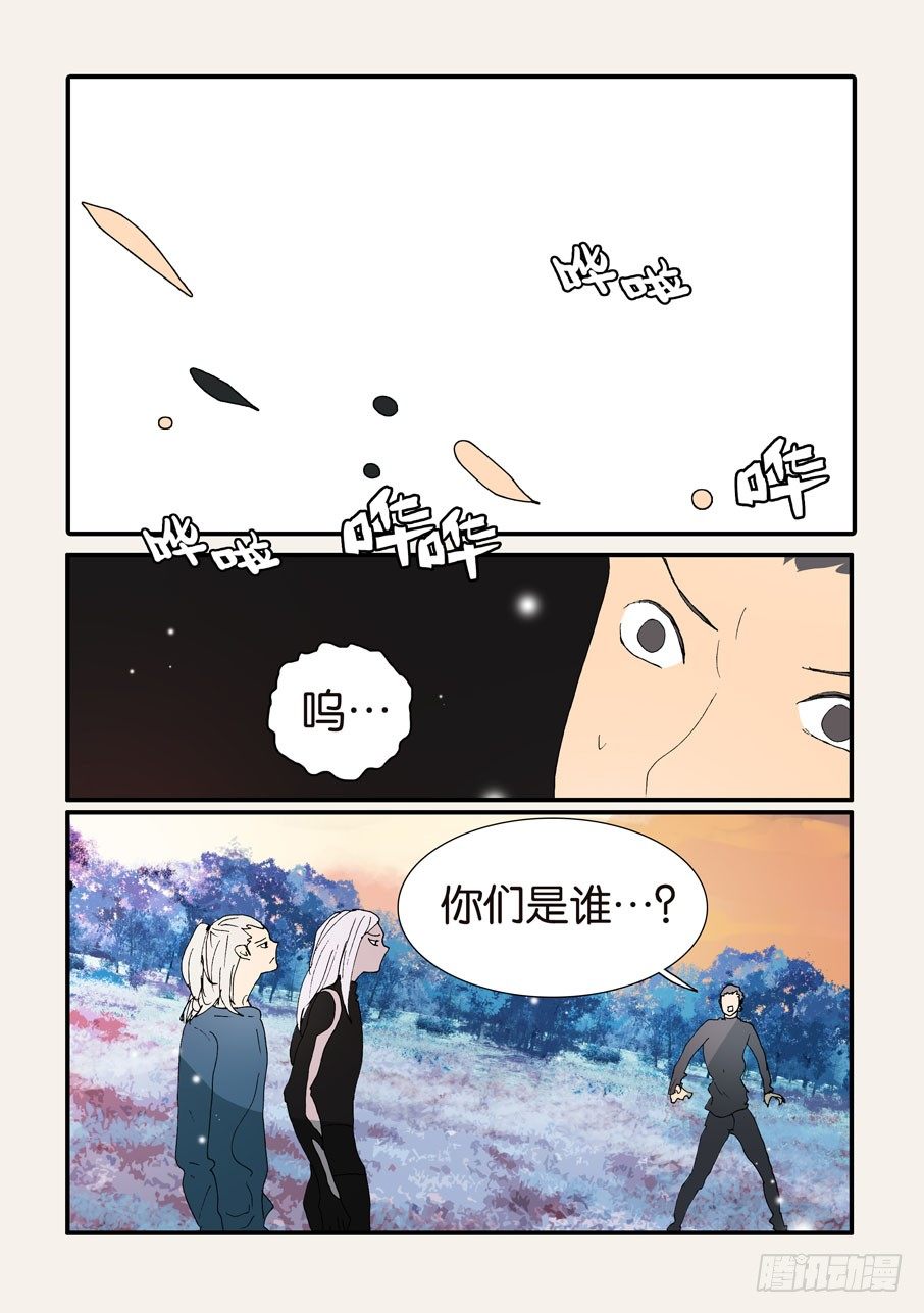 372断电-第372话