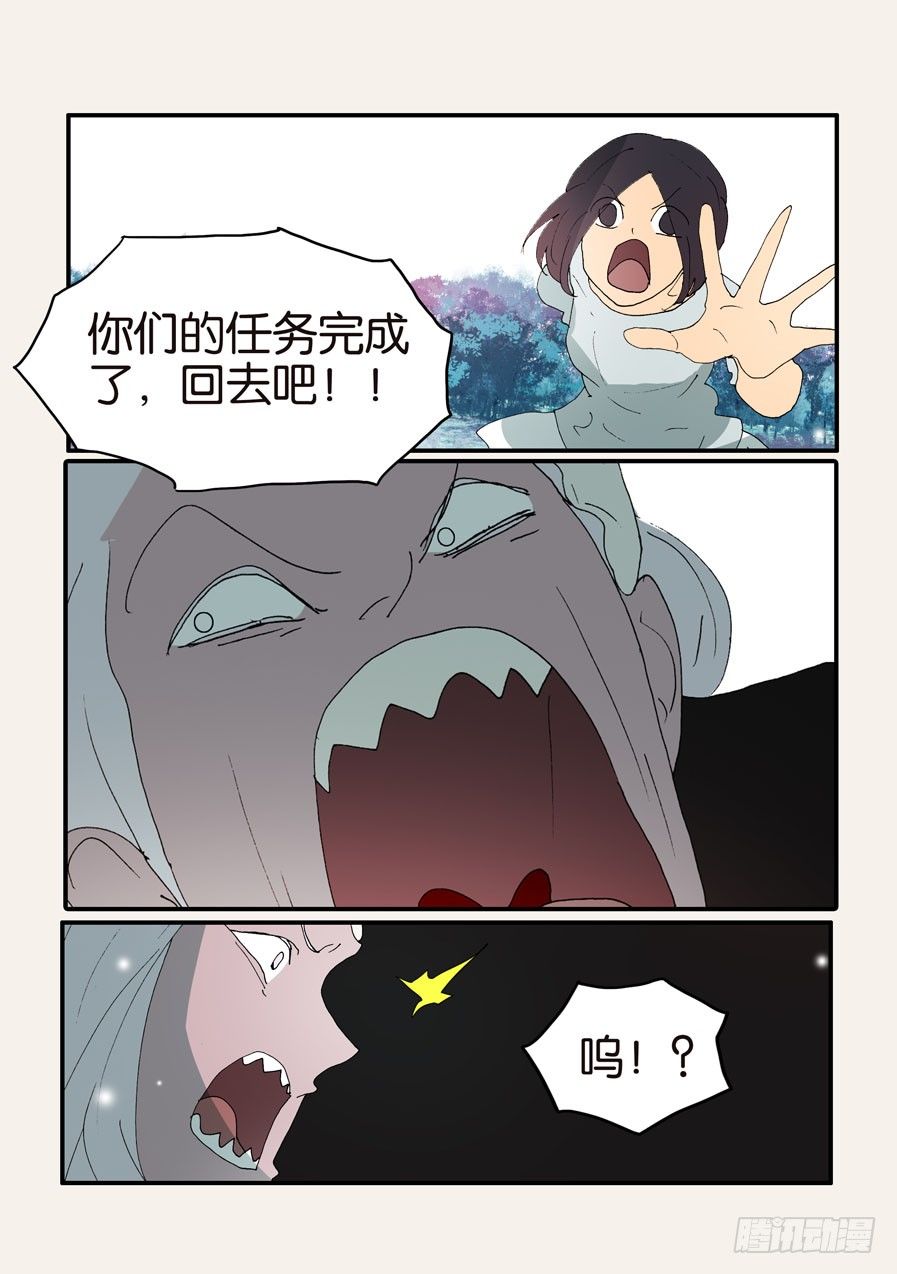 372断电-第372话
