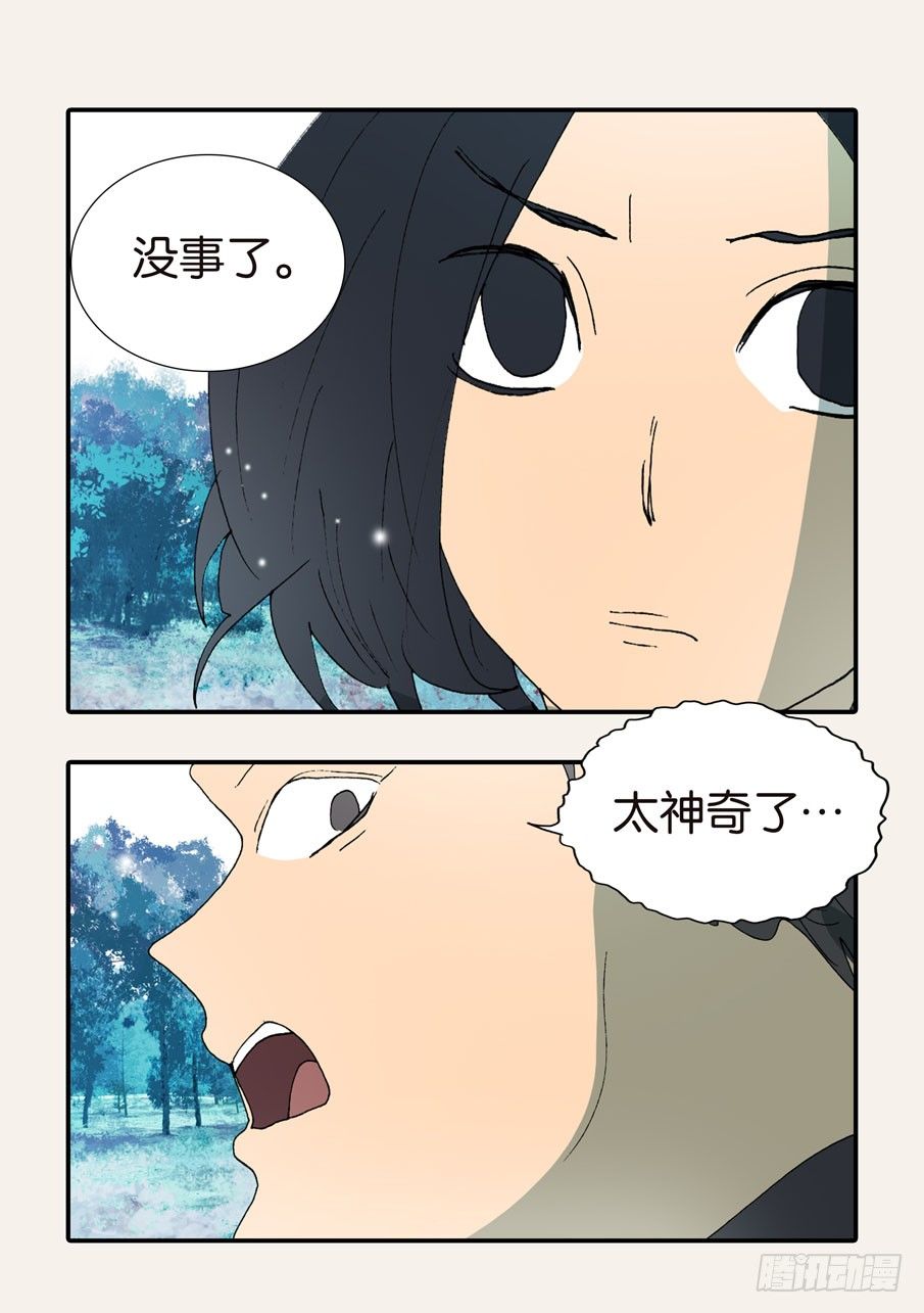 372断电-第372话