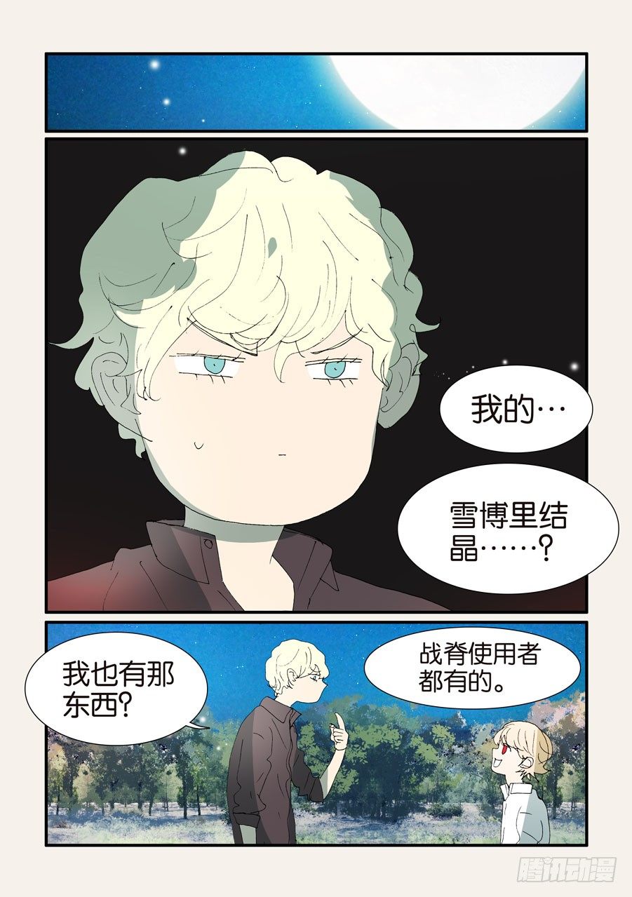 374无花的结晶-第374话