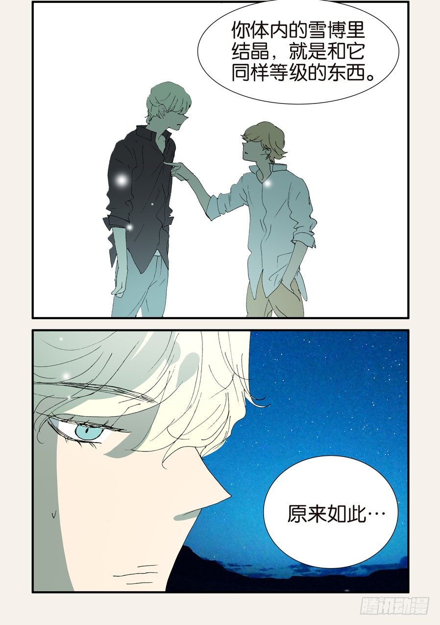 374无花的结晶-第374话