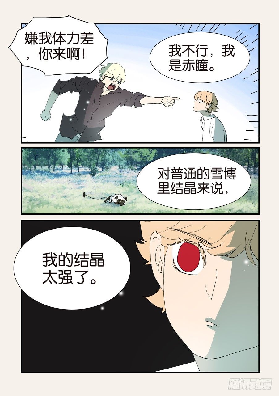 374无花的结晶-第374话
