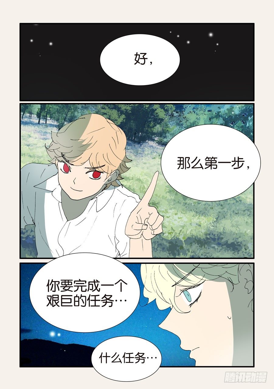 374无花的结晶-第374话
