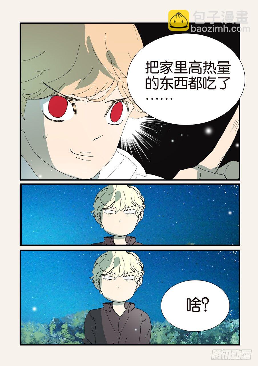 374无花的结晶-第374话