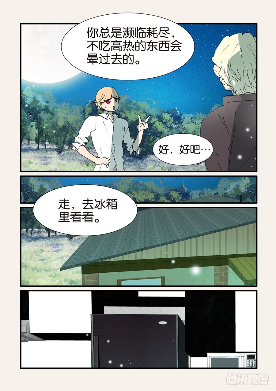 374无花的结晶-第374话
