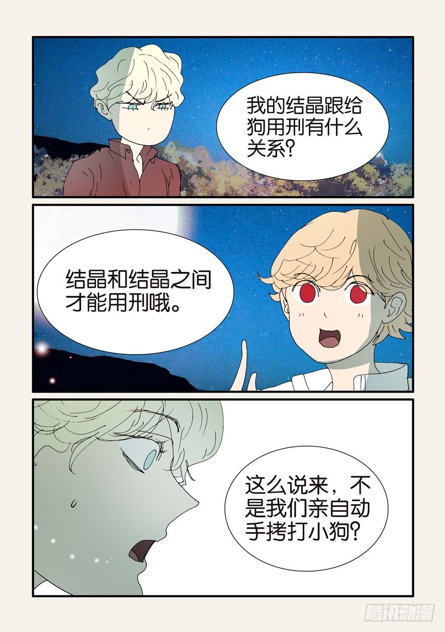 374无花的结晶-第374话