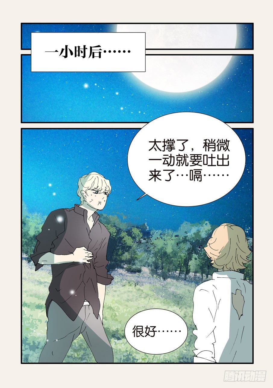 374无花的结晶-第374话