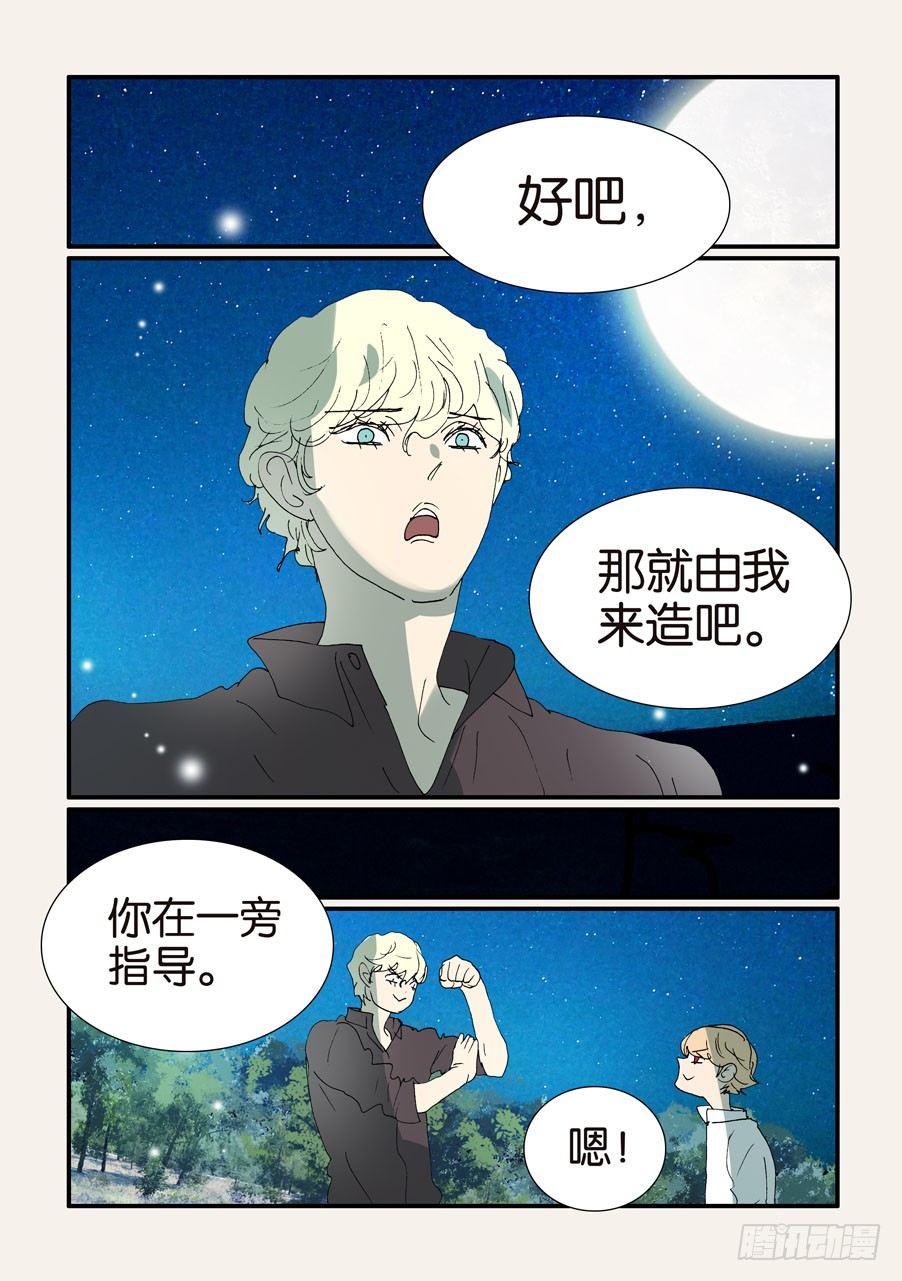 374无花的结晶-第374话