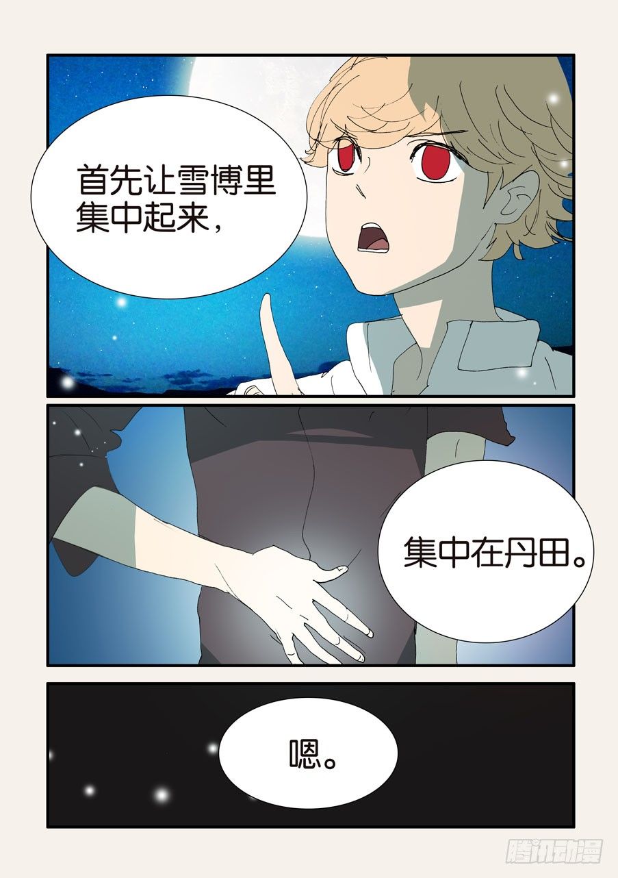 374无花的结晶-第374话