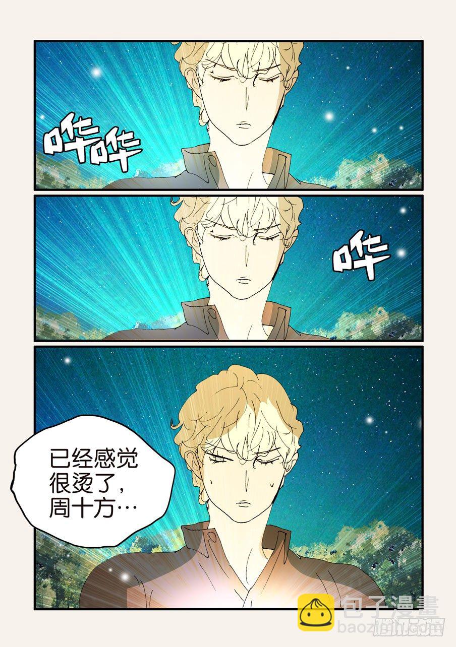 374无花的结晶-第374话