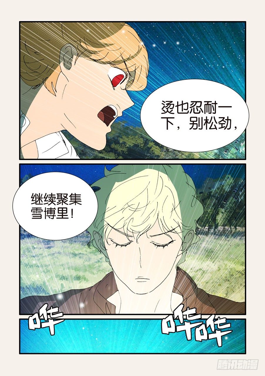 374无花的结晶-第374话