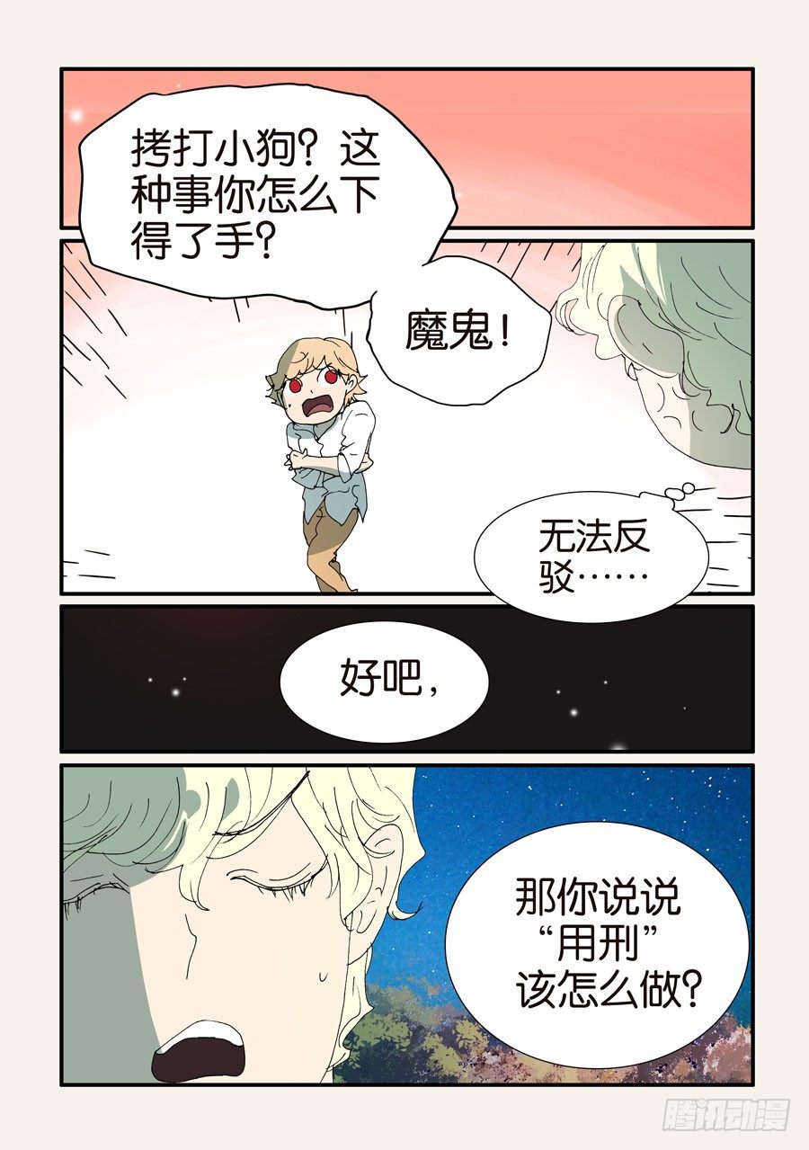 374无花的结晶-第374话