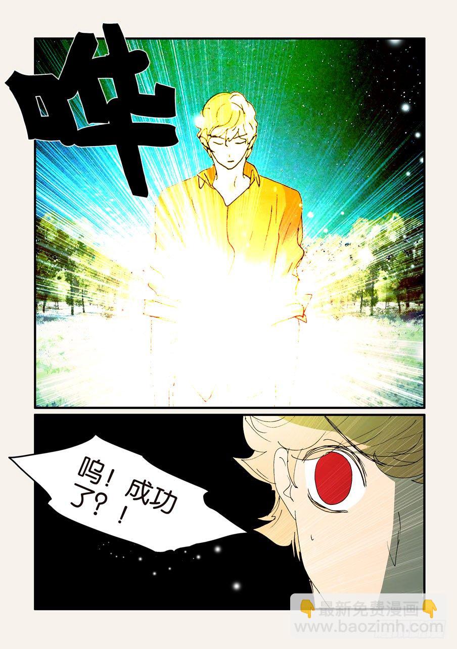 374无花的结晶-第374话