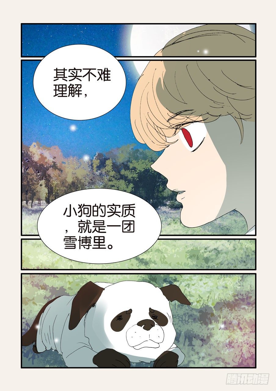 374无花的结晶-第374话