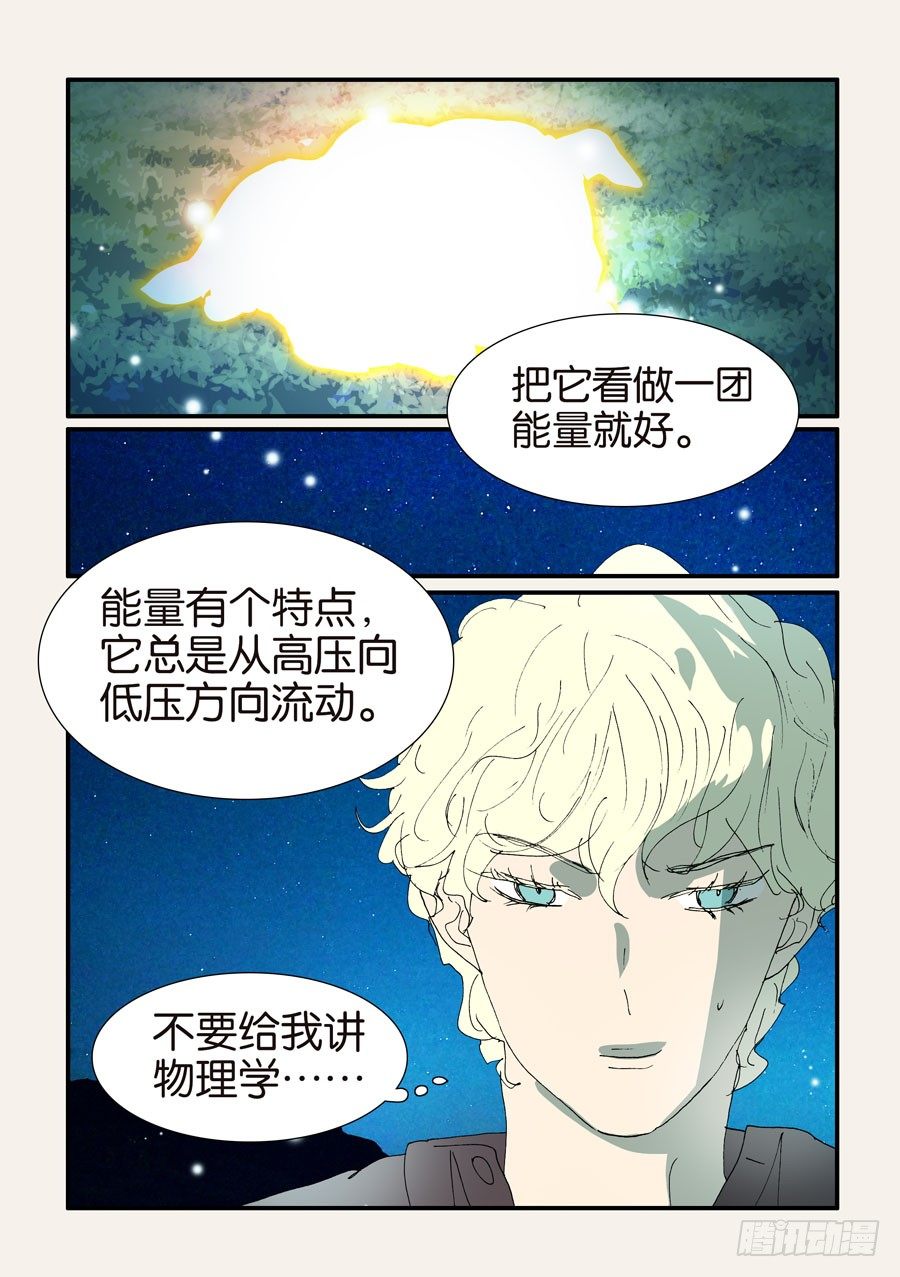 374无花的结晶-第374话