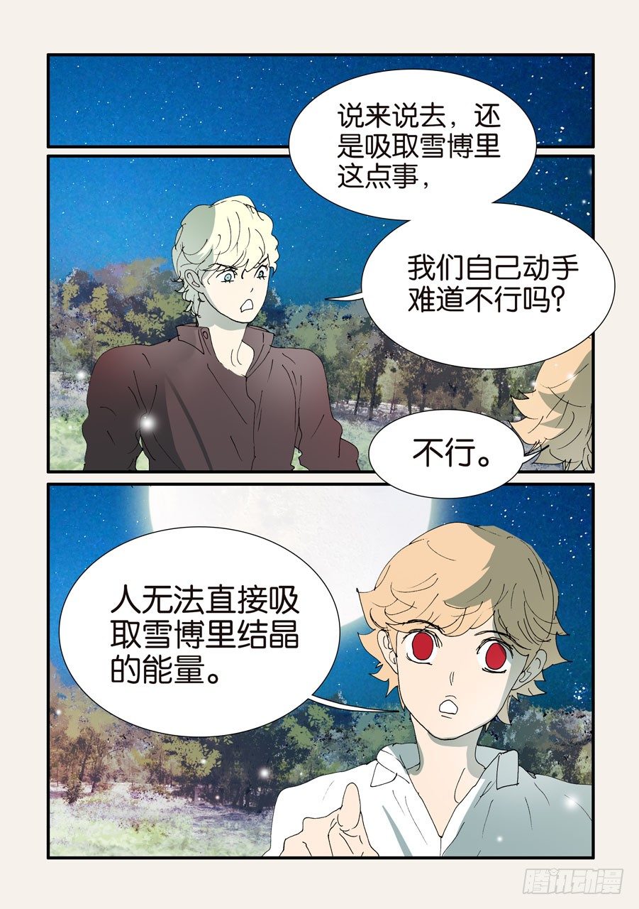 374无花的结晶-第374话