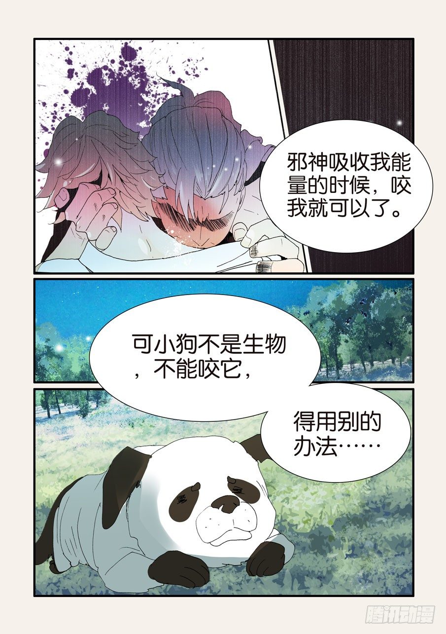 374无花的结晶-第374话