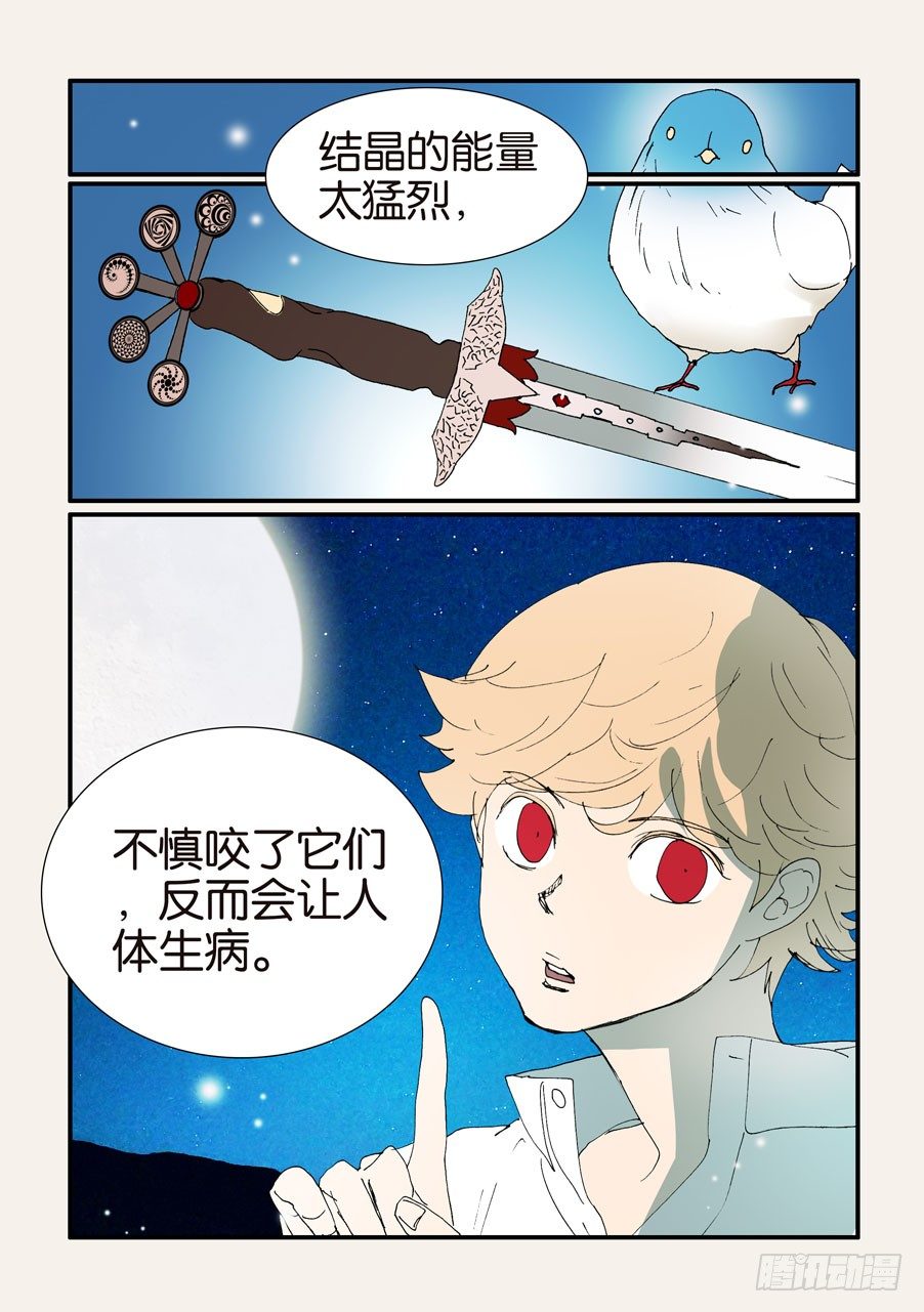 374无花的结晶-第374话