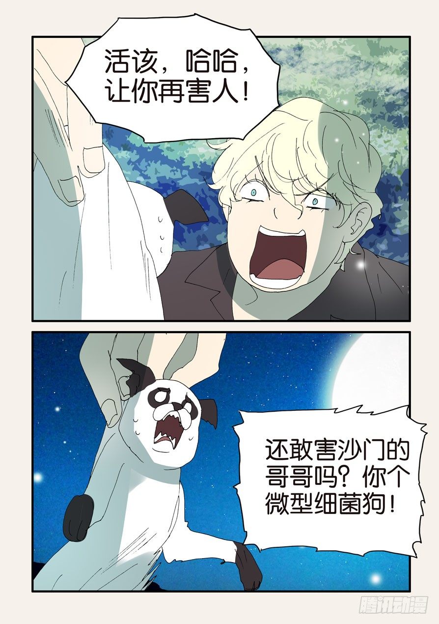 376本体-第376话