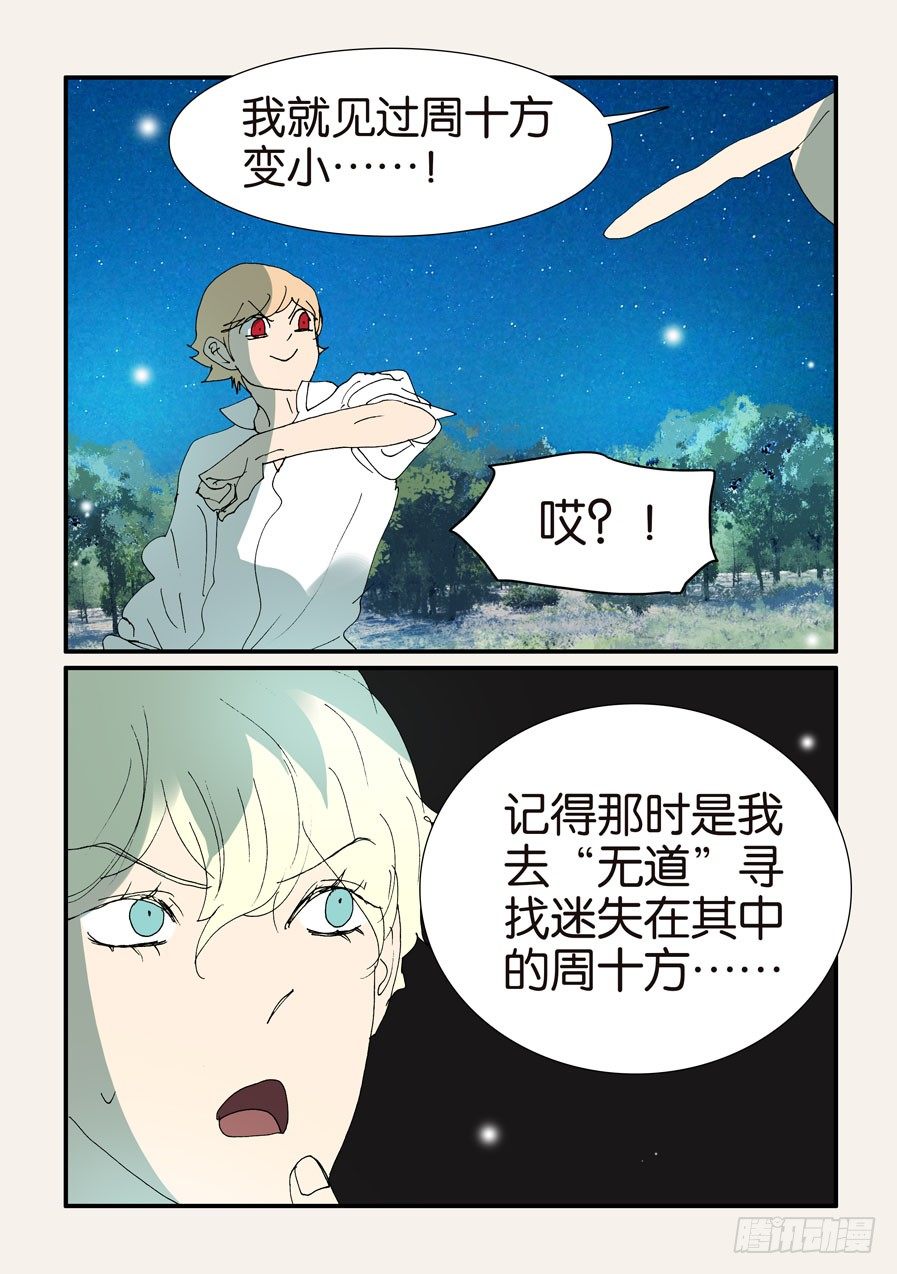 376本体-第376话