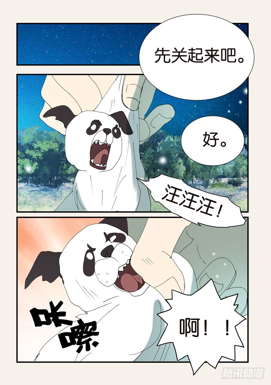376本体-第376话